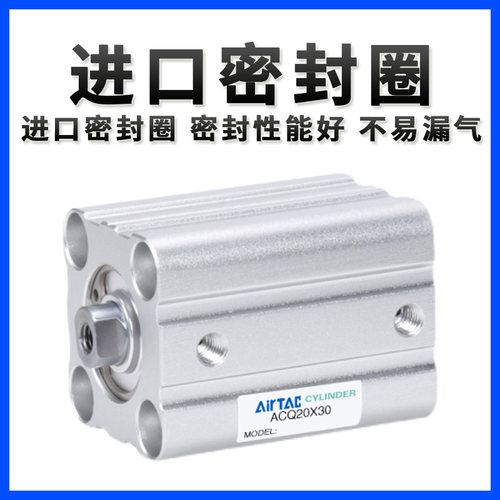 好货亚德客型薄型气缸ACQ12/16/20/25/32/40/50/63-10-20X25X50X1