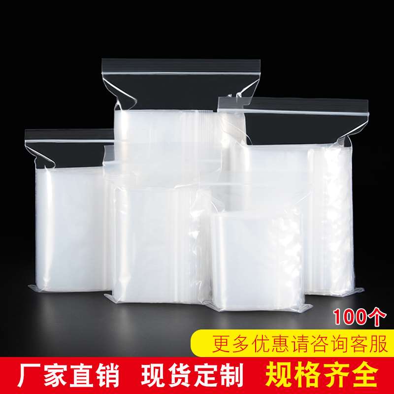 好货大号自封袋衣服防尘收纳加厚塑料密封袋子封口袋定制100*80*2