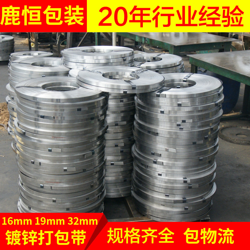 好货厂促铁皮打包带 16mm镀锌打包带 19mm镀锌钢带 32mm镀锌铁皮