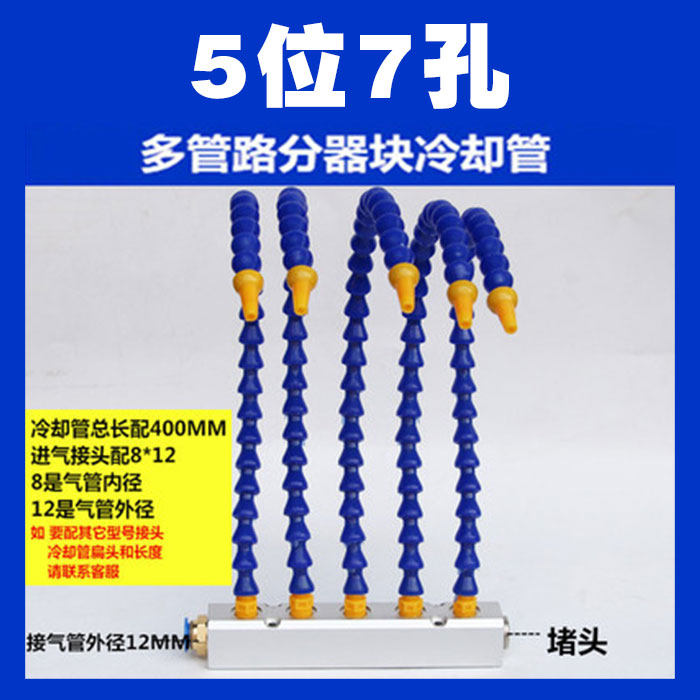 极速厂家多管路分气块塑料竹节软管喷头机械吹气风喷嘴机床模具冲