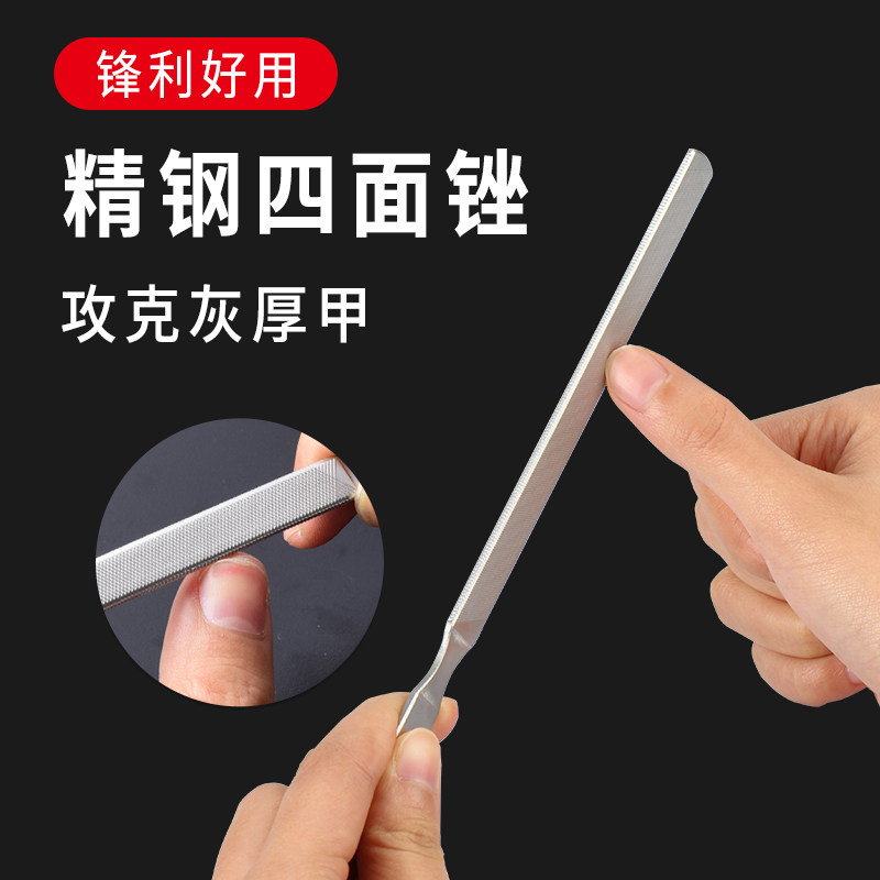 好货指甲锉打磨条不锈钢修磨厚硬脚趾甲老人灰甲锉修甲挫刀磨甲器