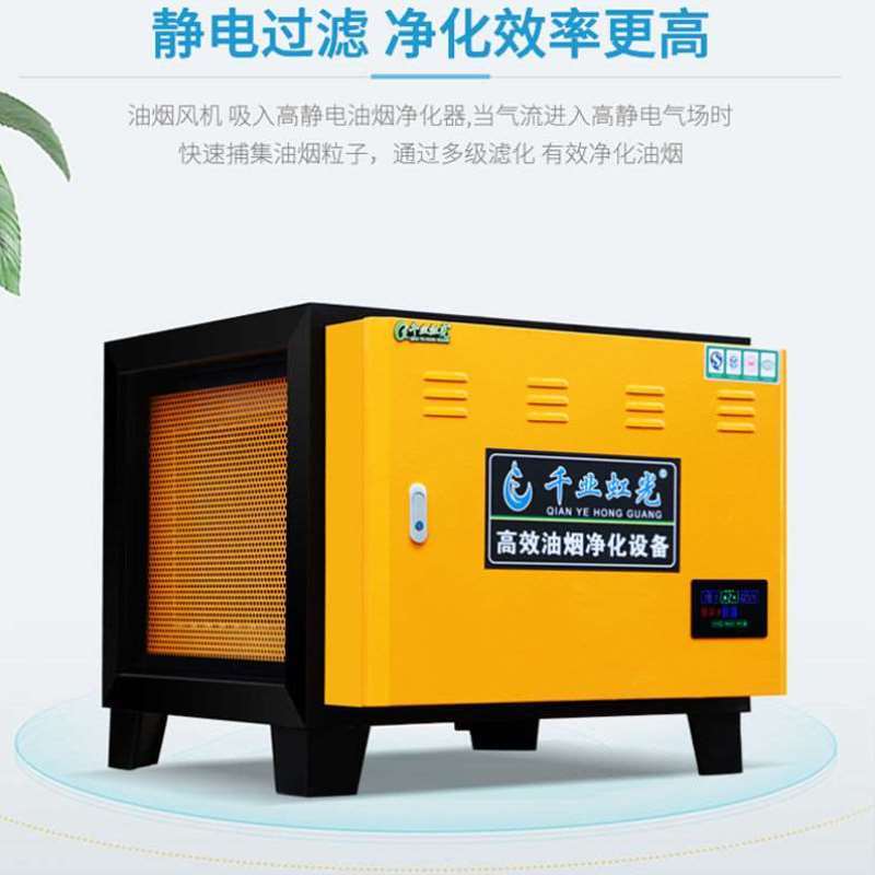 极速厂家低空油烟净化器2021目测无烟烧烤去味餐饮环保酒店厨房过