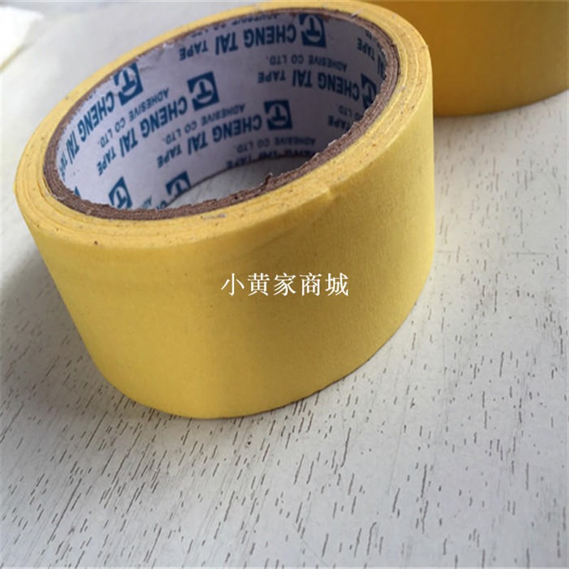 好货美纹纸36mm正大美纹纸装修刷墙喷漆专用粘贴无痕遮蔽贴美纹纸