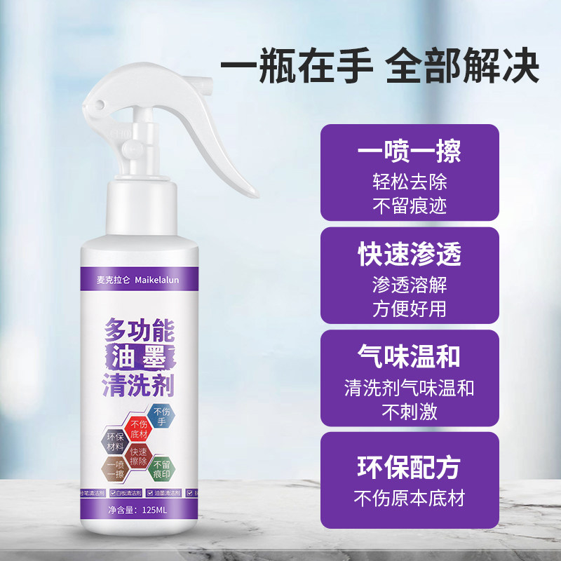 好货擦码神器生产清洁喷码打码机修改液去错网版印刷去抹字水日多