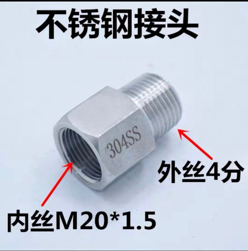 好货压力表补芯变颈转换接头焊接内丝M20*1.5 M14*1.5变4分3分2分