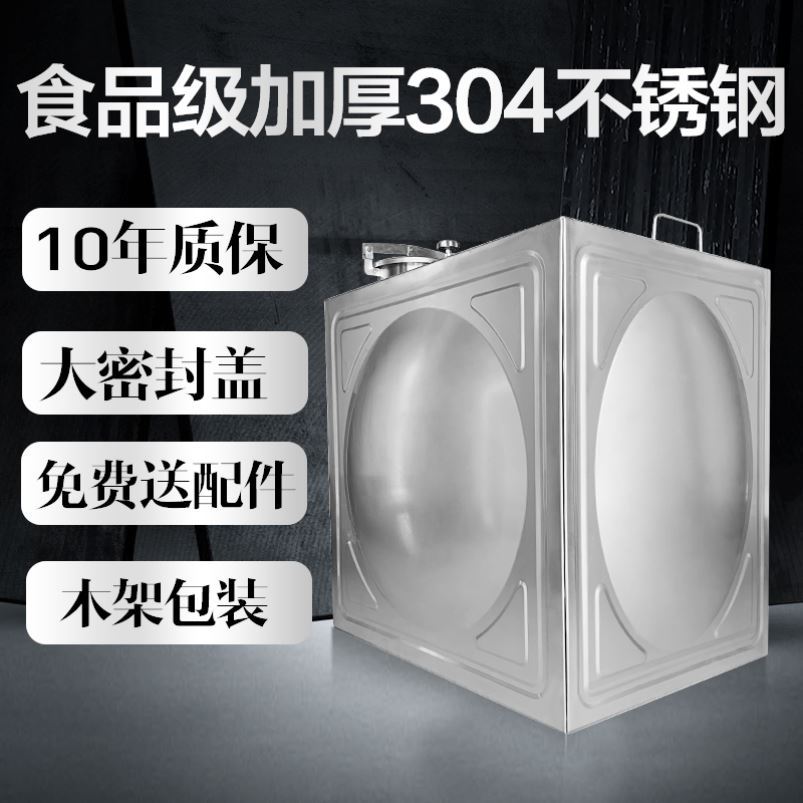 好货长方形加厚桶保温家用农村饮用水户外不锈钢304水箱卧式 组合
