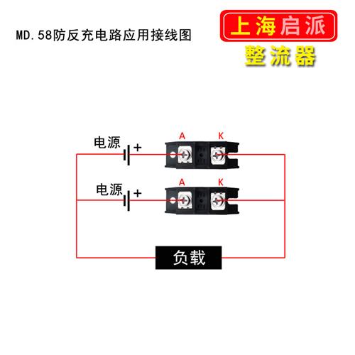 MD50A防反充二极体MD10A25A100A续流150A12V24VDC小型防逆流1000V