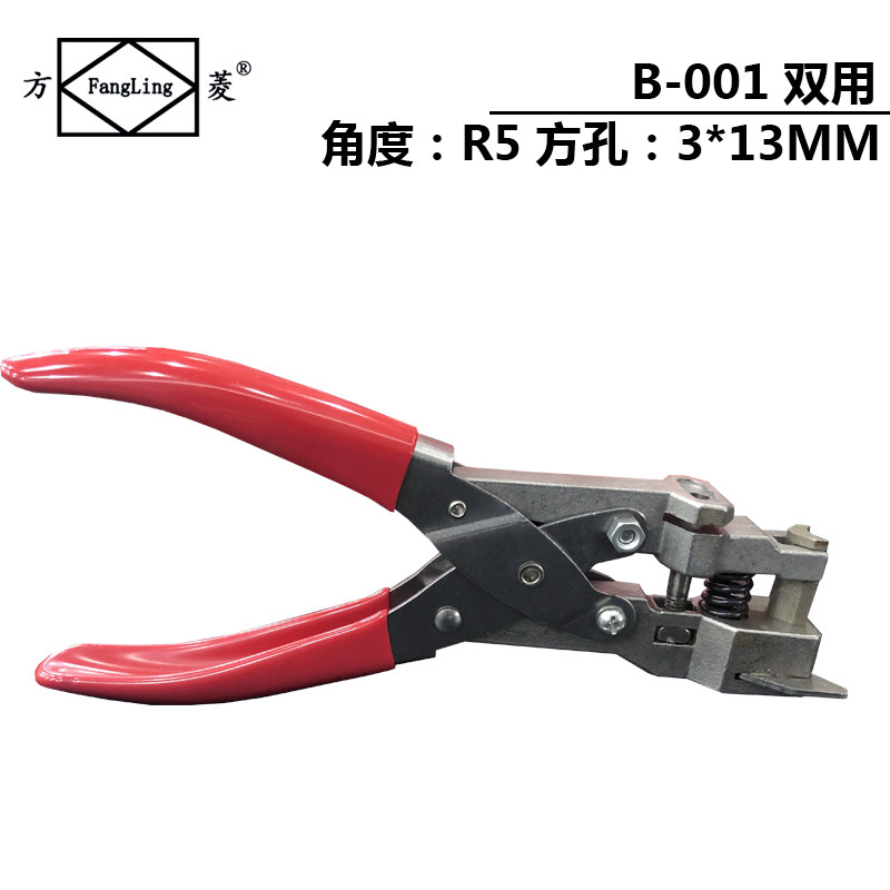 多功能PVC打孔圆角钳 双用扁孔倒角器 手机保护膜打孔圆孔方孔圆