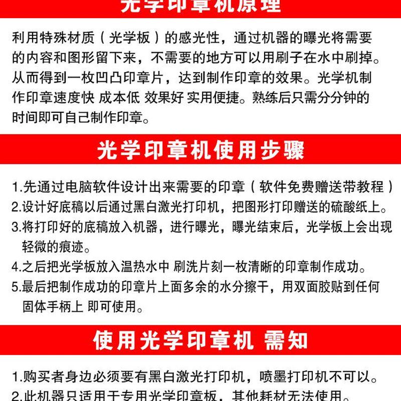 极速厂家小型光学刻章机器 替代激光刻章机/光敏迷你印章机 送全