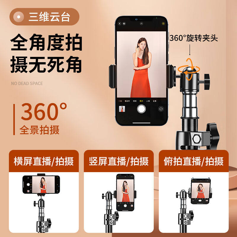 极速厂家硕图手机架落地直播自拍杆三脚架补光灯拍摄短影片懒人支