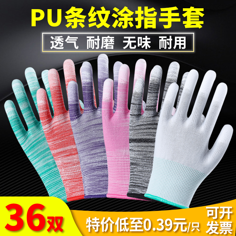 尼龙PU涂指手套白色涂掌涂胶男女无尘电子防静电薄款劳保手套工作