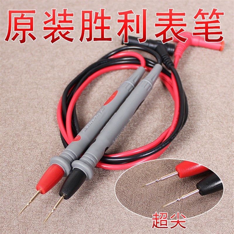 好货特尖特细万用表笔 通用万用表笔 镀金铜针1000V10A 1000V20A