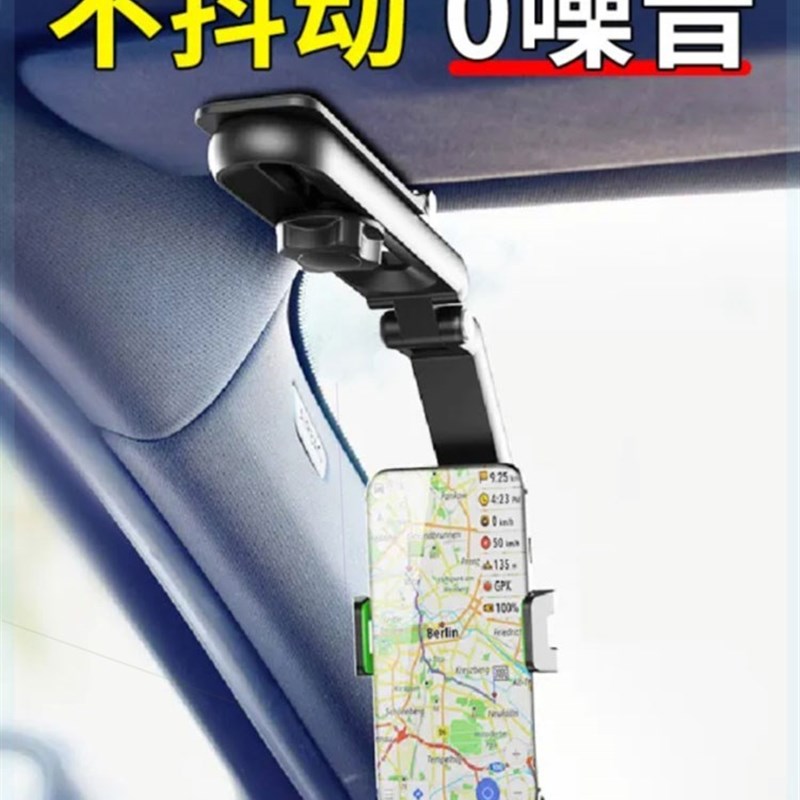 极速星胜巩车载手机支架汽车遮阳板车用卡扣导航固定架防抖自拍支