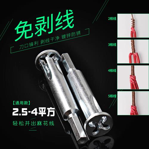 好货并线器 接线器 电工全自动免剥皮5线接线并线器 快接头拧线绞