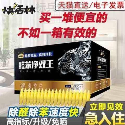 好货活性炭除甲醛新房去苯吸家用除味吸附竹炭包神器装修室内碳