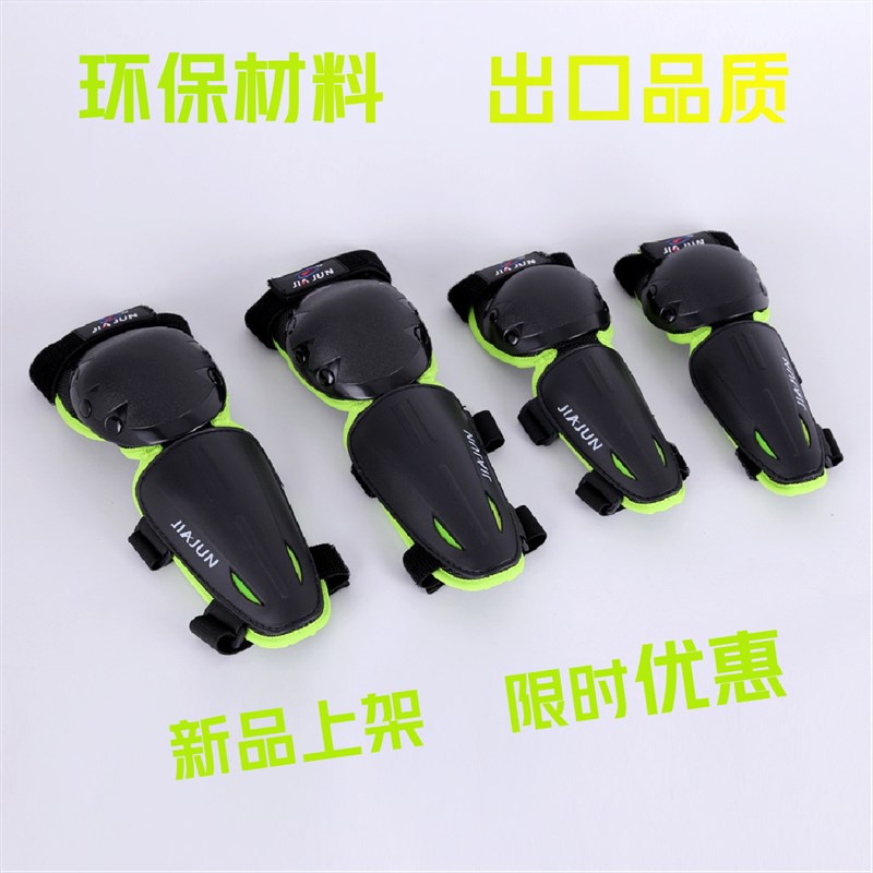 好货儿童骑行护具摩托车护膝护肘护腿越野车自行车滑步车防护装备