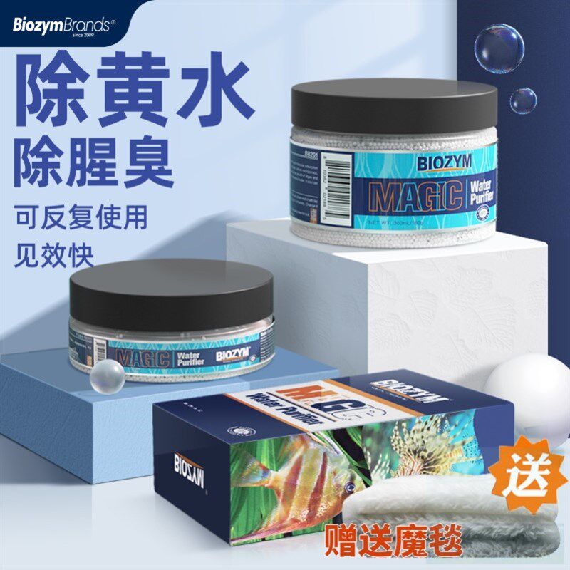 极速百因美鱼缸净水剂除黄水净水宝水族清澈剂蛋白棉除腥臭神奇净