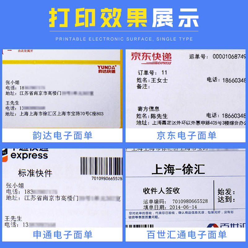 好货快麦KM100电子面单打印机不干胶标签热敏纸打印机快递条码打