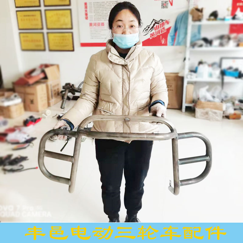 极速厂家五羊电动三轮车封闭车前保险杆 护杠 防撞梁
