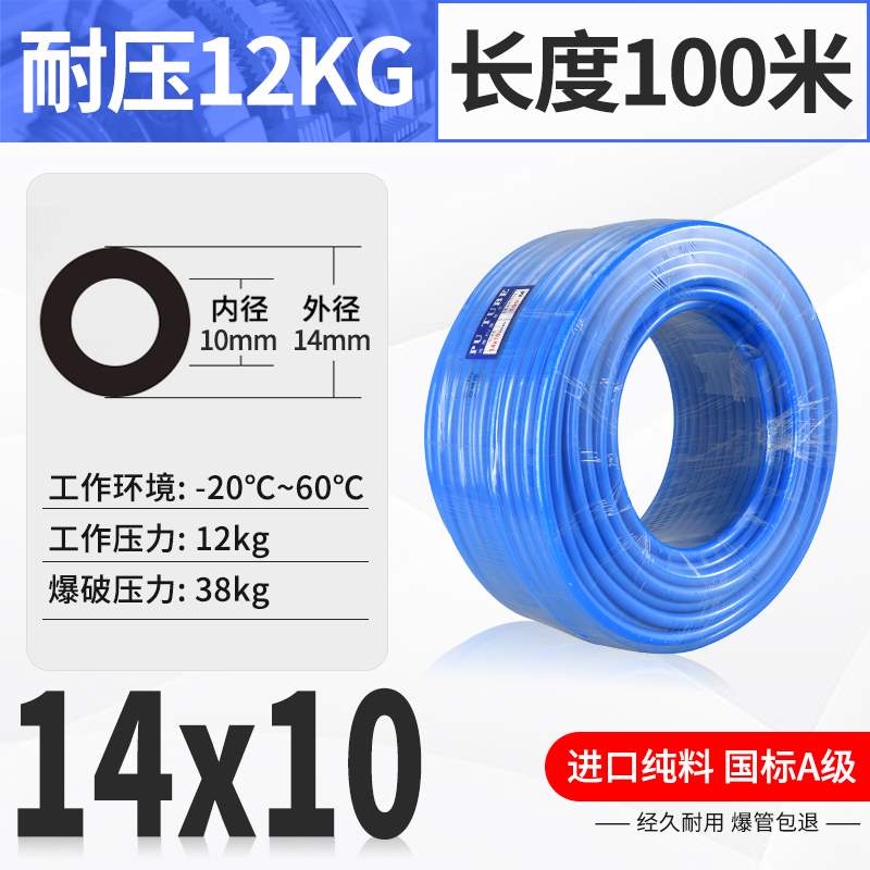 新品新品配件PU气管软管气q动空压机高压防爆68 10H 12 14 16 18