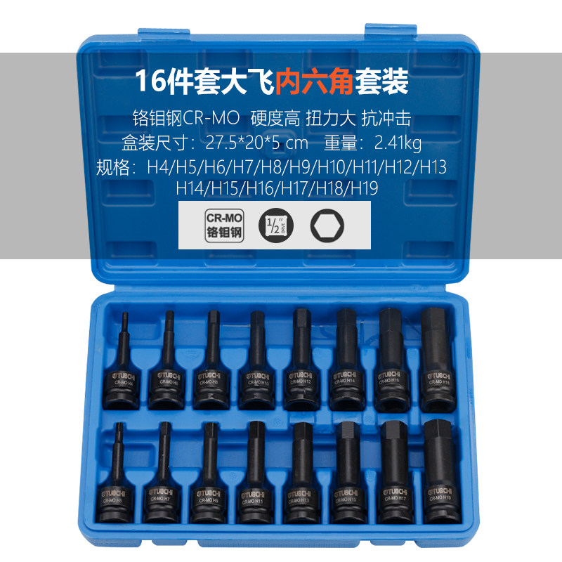 新品新品新品12大飞小气t动扳手内六角旋F具批头电动起子内六花套,橡塑材料及制品,亚克力管/有机玻璃管,淘宝优惠券,粉丝福利购,淘宝优惠卷