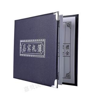 丧葬用品丧事白事葬礼背事记帐人情薄礼N金礼物清帐本签名册帛金