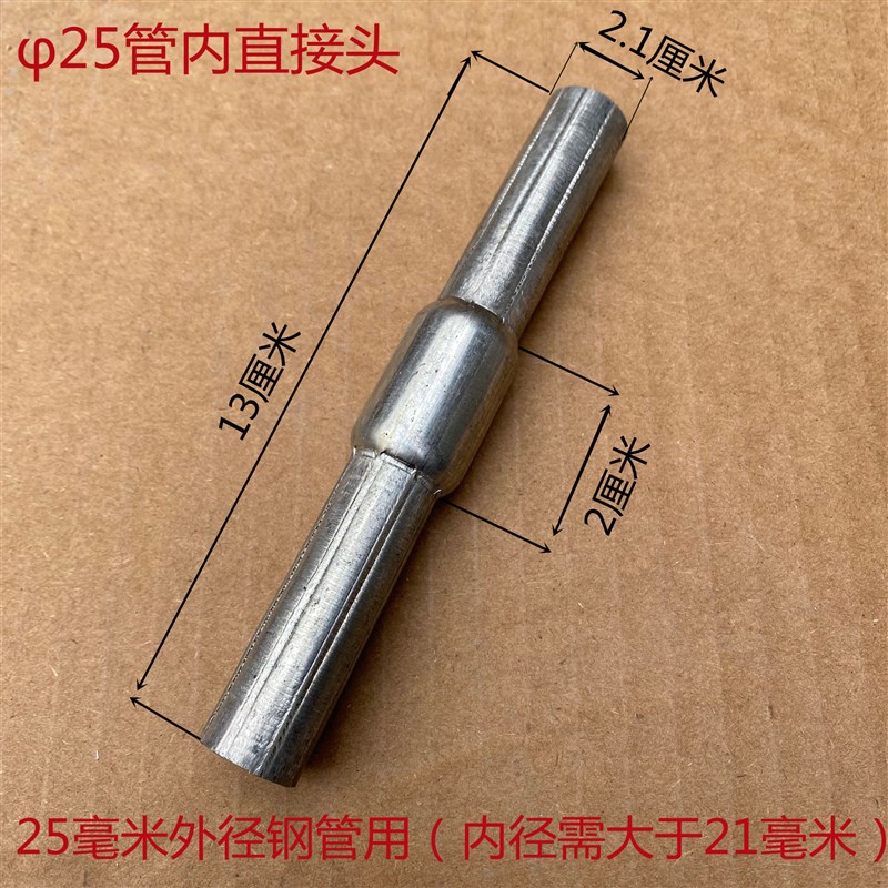 极速包邮温室大棚配件钢管直管内连接管直接管连接头直管缩头外直