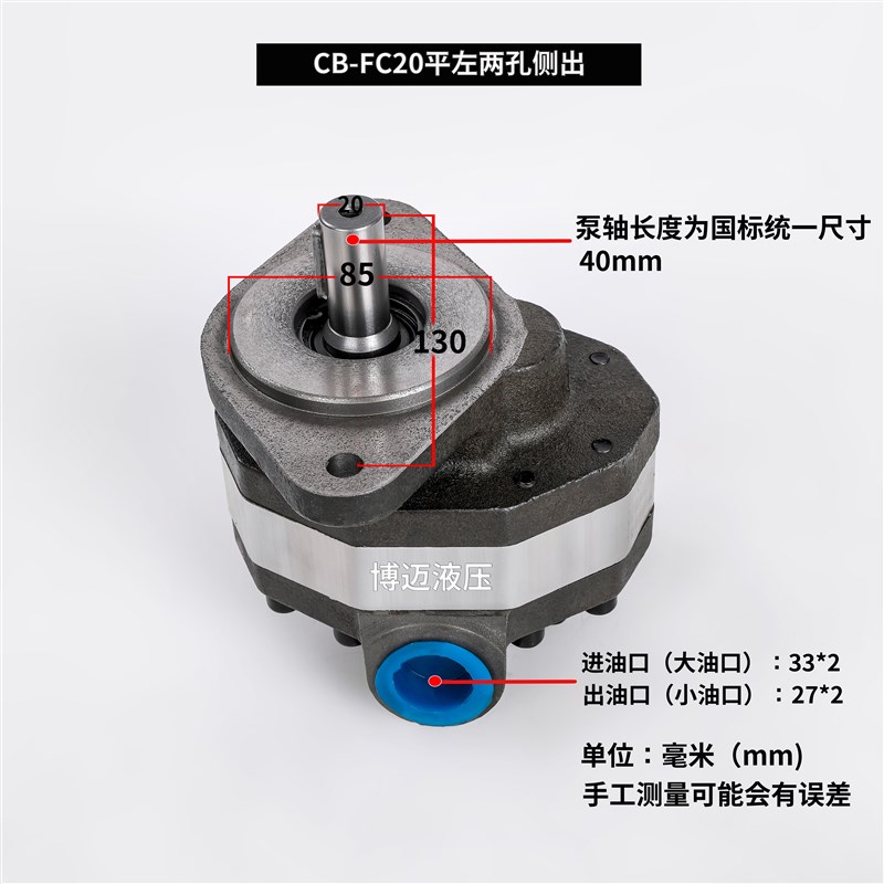 新品液压油泵齿轮泵CBFC20 25 32 4H0 50打压泵液高压齿轮泵液压