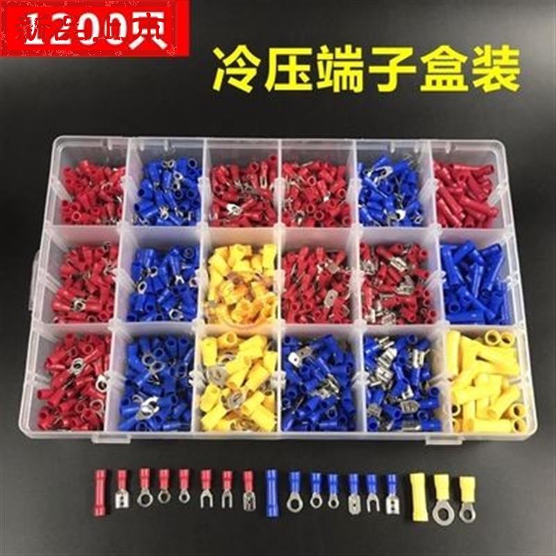 好货1200个冷压端子盒装r 18种绝缘端子 圆型叉型预绝缘接头接线