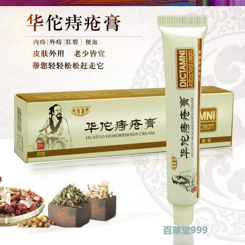 好货痔疮栓凝a胶男女孕妇混合消肉球庤疮药癒合痣疮膏.