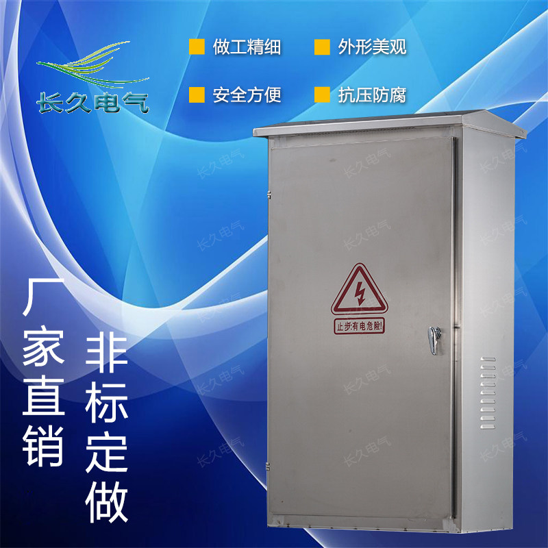 好货不锈钢户外动力柜配电箱电控监控开关控制布线柜1200*600*370