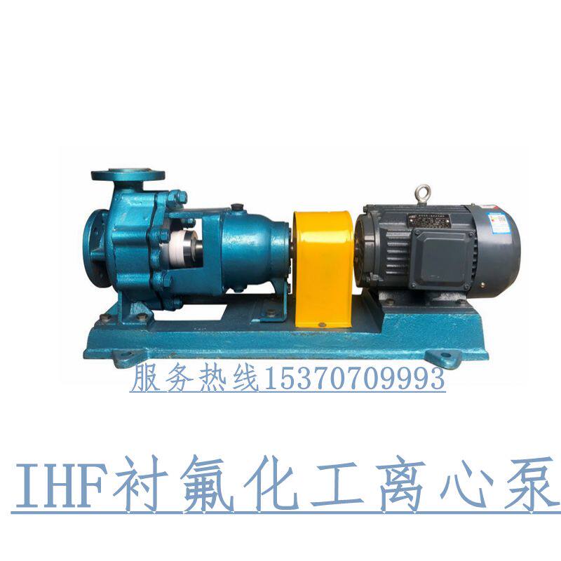 极速新品新款F80-65-16r0衬氟化工离心泵耐高温液碱耐盐/硫/硝酸