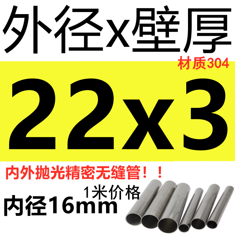 新品不锈钢管圆管精拉管r304精密管不锈钢卫生管无缝精密管不锈钢