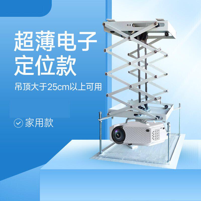 新品定做 投影机仪电动吊架 1米电动遥控升降支架T 智能电子吊架