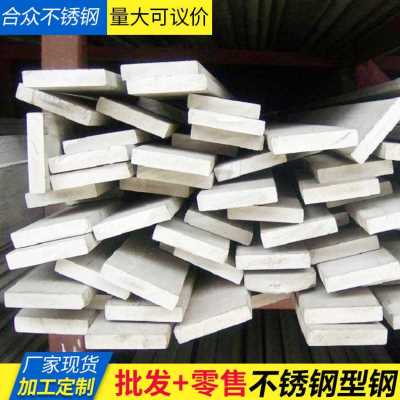 厂促爆品钢条不锈钢扁条冷拉方钢扁铁六角棒拉丝板不锈钢扁钢方品