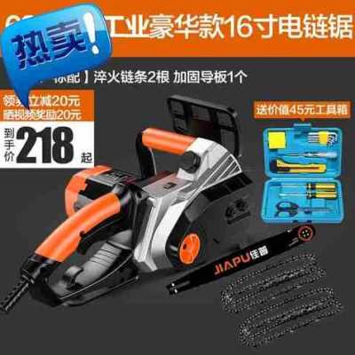 极速新品厂销佳普电锯伐木锯家用电44C动锯小型链条锯子手持锯树