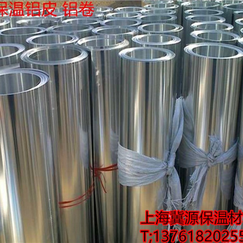 铝板加工定制工程管道保温铝卷纯铝皮铝片铝板铝带管道保温