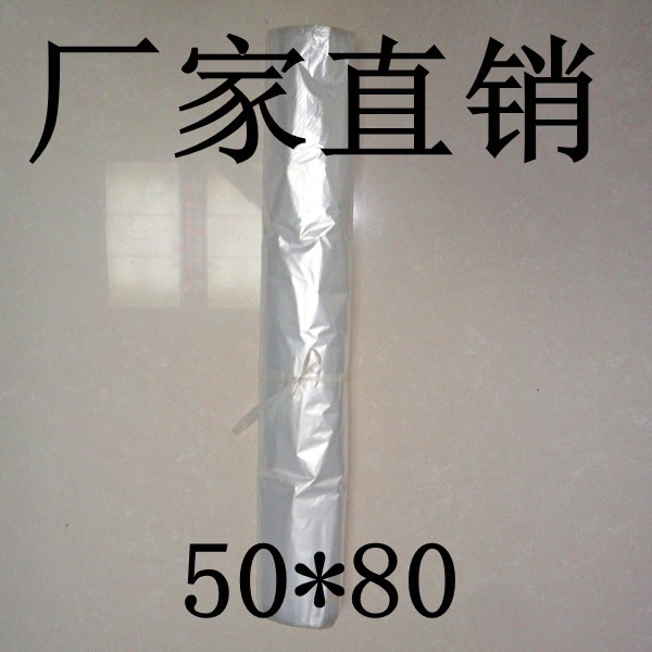 好货丙烯平口袋透明 烤盘包装袋 烘焙面包袋子一次性防尘袋50*80c