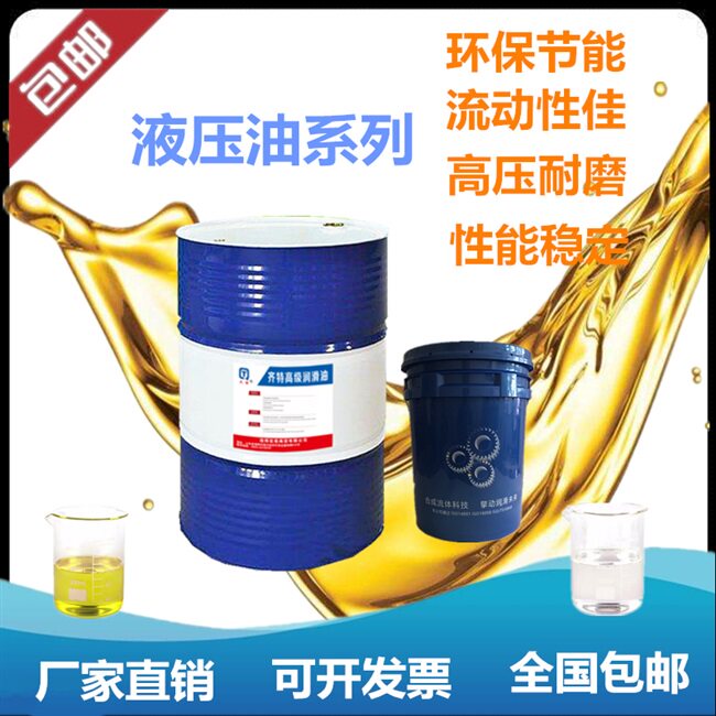 好货新8机牀18l加工中心车牀导轨油46号电梯J轨道磨牀32#数控液压