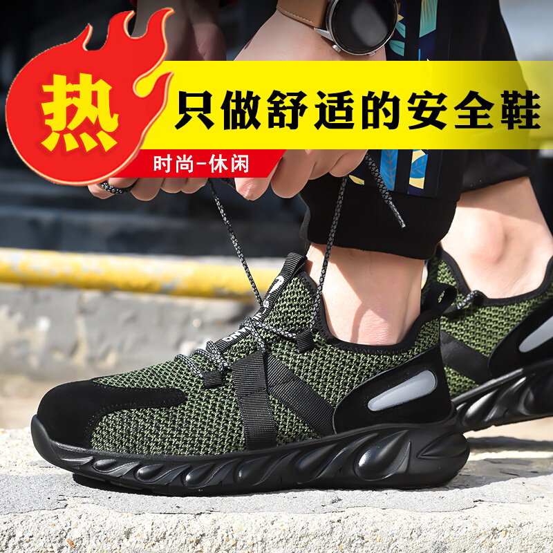 Mercado Libre劳保鞋男防砸防刺透气网面工作安全鞋safety shoes 居家日用 防护鞋 原图主图