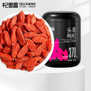 头茬枸杞宁夏杞里香500g罐装五星特级级枸杞子红果枸杞