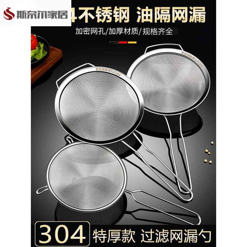 密漏勺商用100目超密不锈钢过滤勺厨房滤油勺滤网豆浆漏网油格