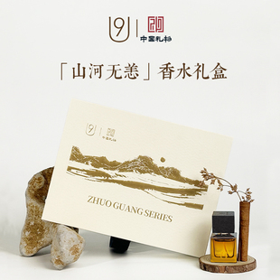 U9香水山河无恙礼盒套装持久留香创意生日礼物节日礼品正品送闺蜜