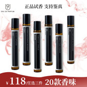 U9香水法国进口持久留香72小时正品 小样10ml男女士走珠无人区玫瑰