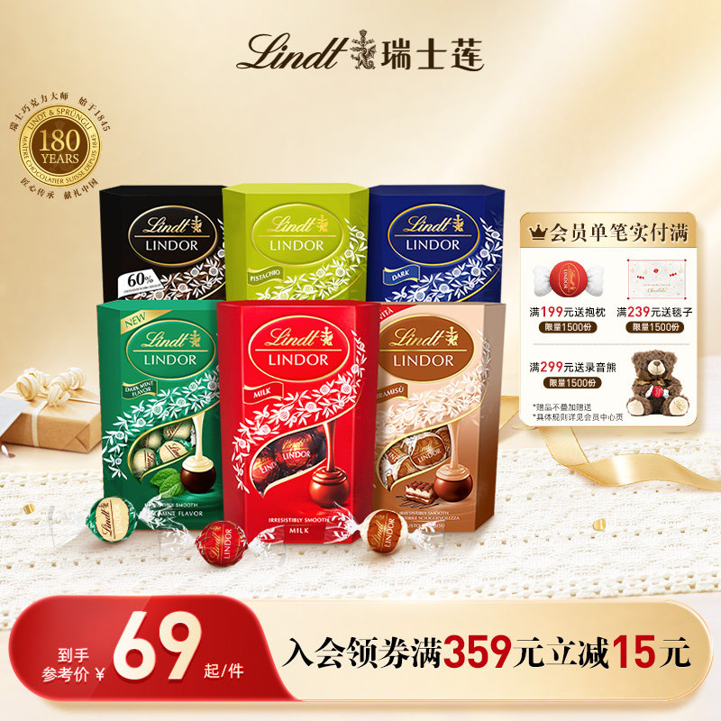 Lindt/瑞士莲官方正品软心牛奶精选黑巧克力200g年货零食休闲送礼