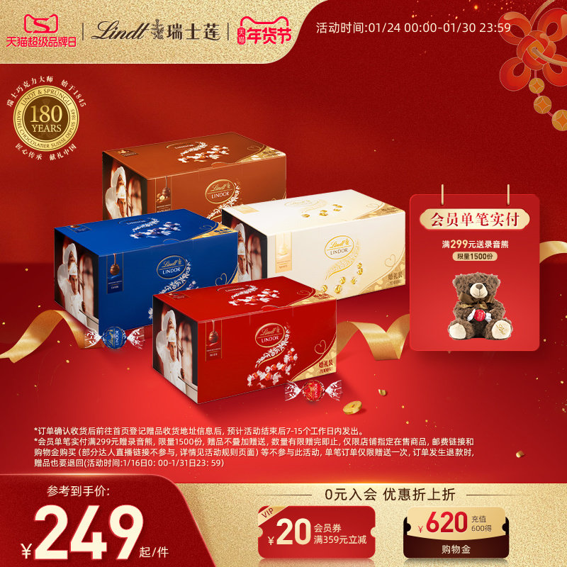 Lindt/瑞士莲官方正品软心牛奶黑巧克力1.25kg婚礼装喜糖年货零食,零食/坚果/特产,牛奶巧克力,淘宝优惠券,粉丝福利购,淘宝优惠卷