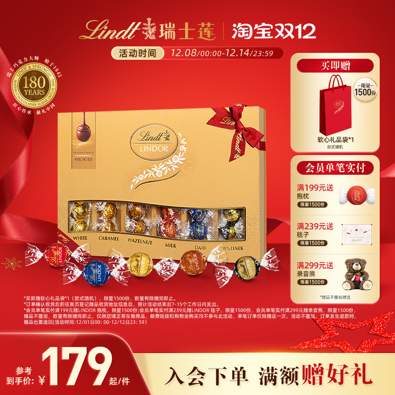 Lindt/瑞士莲官方正品软心牛奶巧克力30粒礼盒371g休闲零食伴手礼