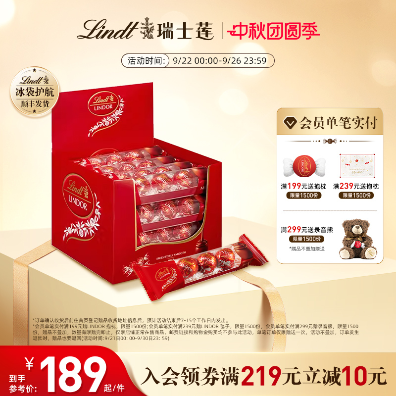 Lindt/瑞士莲软心精选巧克力随享3粒装*16条喜糖576g婚礼伴手礼