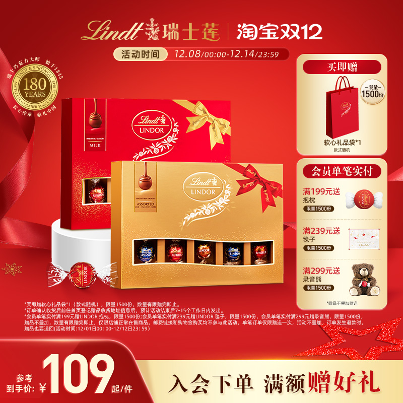 Lindt/瑞士莲官方正品软心精选牛奶巧克力14粒礼盒168g送礼伴手礼
