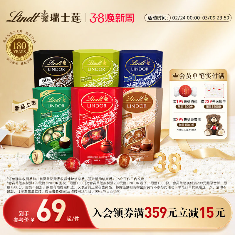 Lindt/瑞士莲官方正品软心精选牛奶黑巧克力200g年货休闲零食送礼